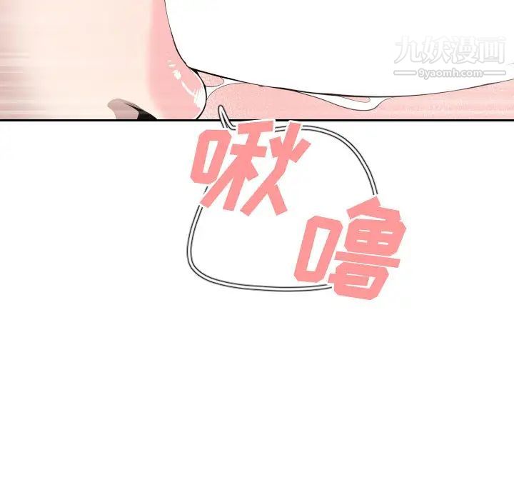 《有什么了不起的!》漫画 第14話