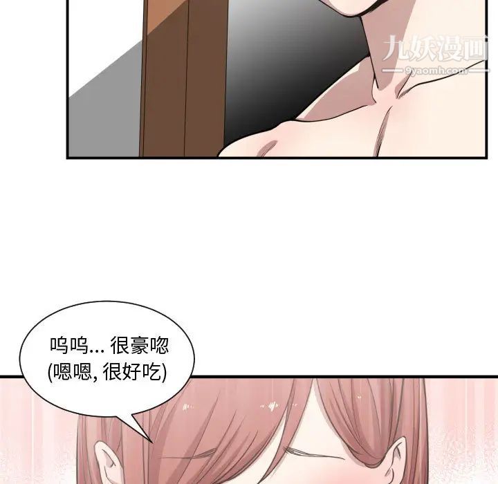 《有什么了不起的!》漫画 第14話