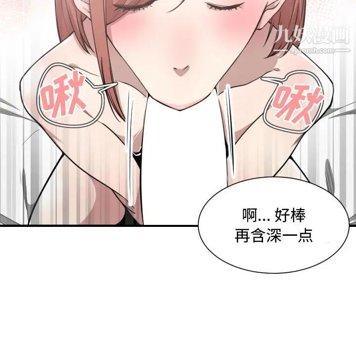 《有什么了不起的!》漫画 第14話