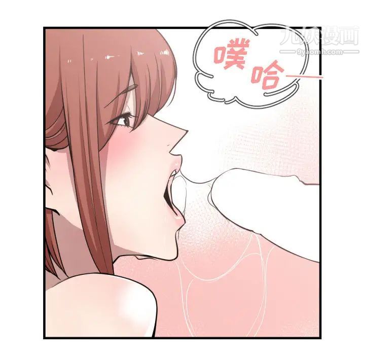 《有什么了不起的!》漫画 第14話