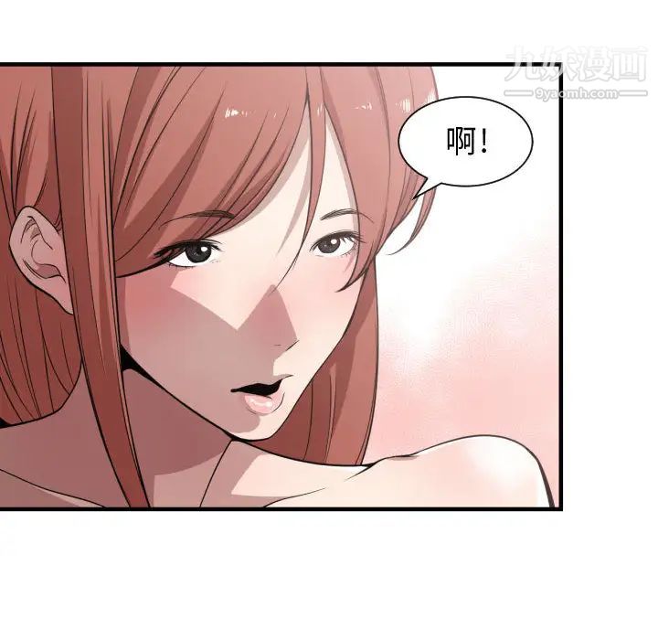 《有什么了不起的!》漫画 第14話