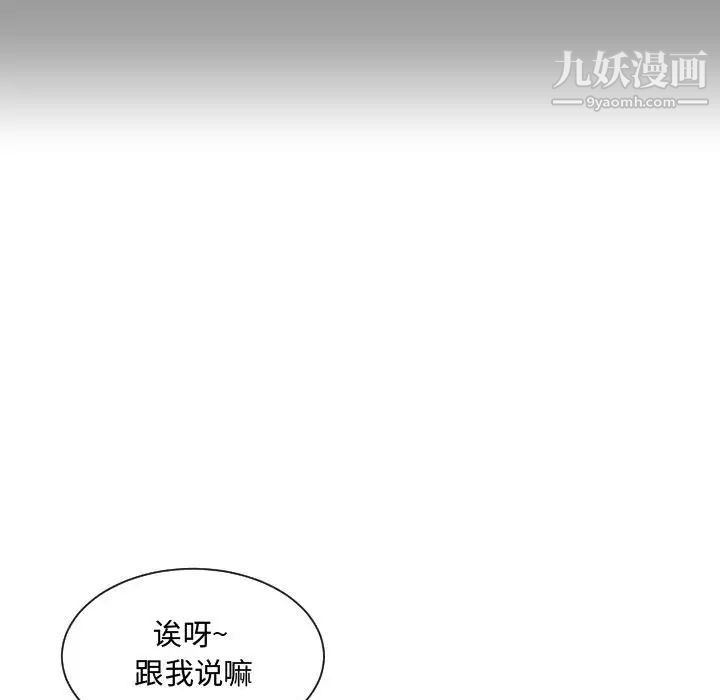 《有什么了不起的!》漫画 第14話