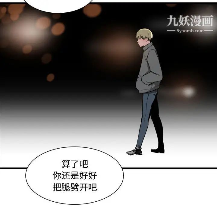 《有什么了不起的!》漫画 第14話