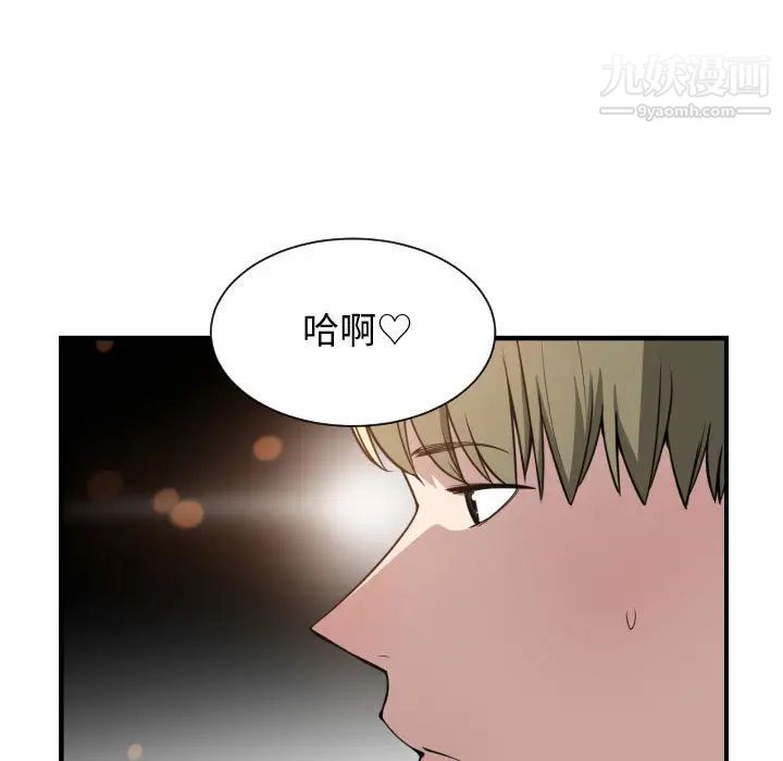 《有什么了不起的!》漫画 第14話