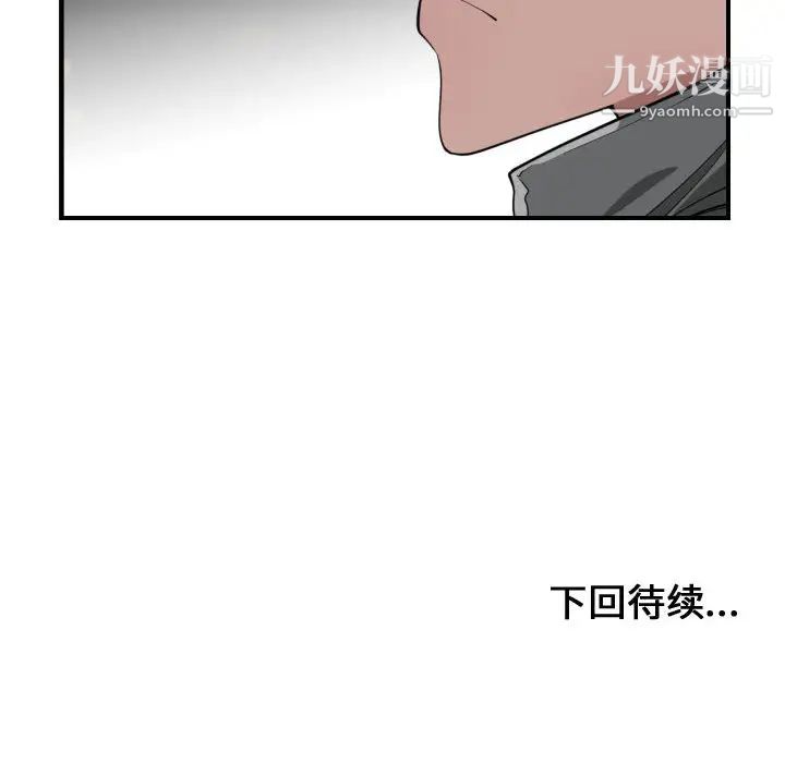 《有什么了不起的!》漫画 第14話