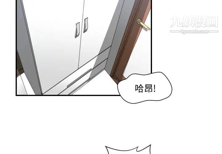 《有什么了不起的!》漫画 第15話