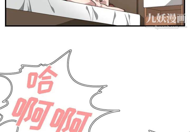 《有什么了不起的!》漫画 第15話