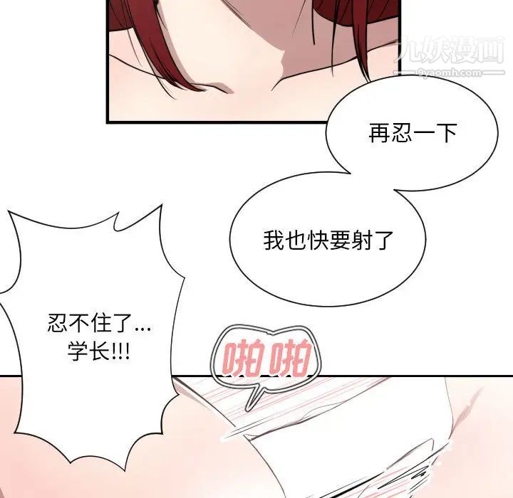 《有什么了不起的!》漫画 第15話