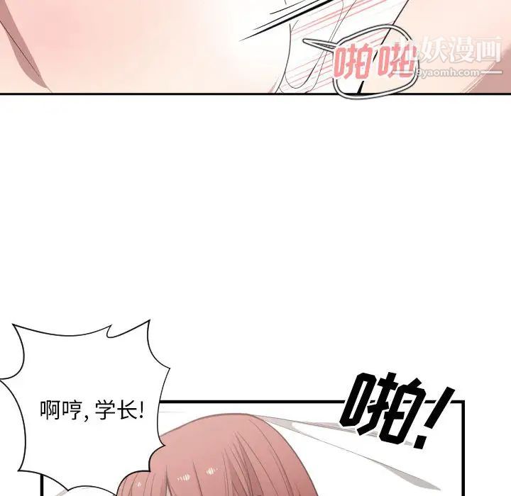《有什么了不起的!》漫画 第15話