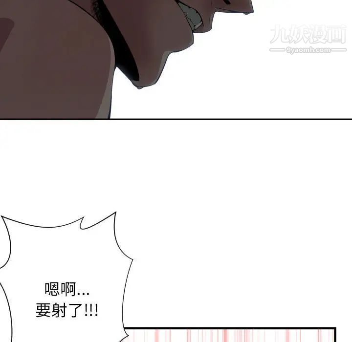 《有什么了不起的!》漫画 第15話