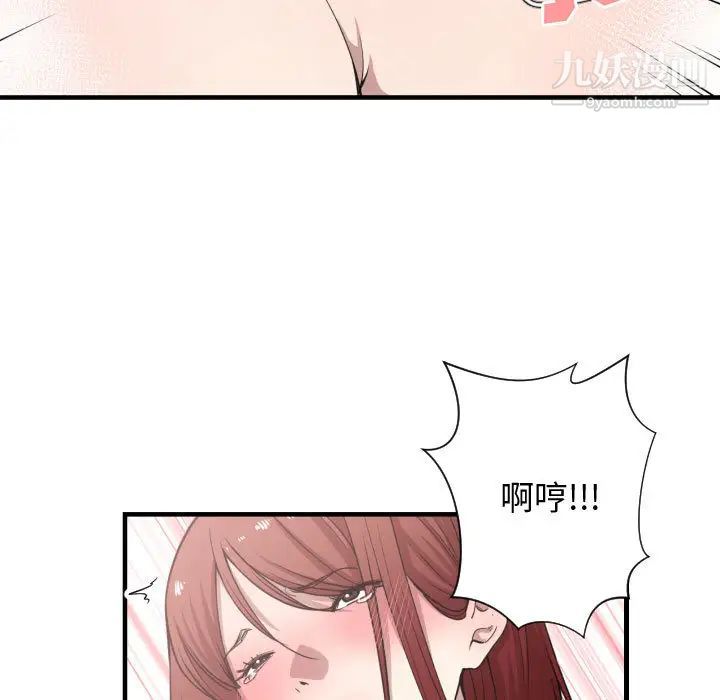 《有什么了不起的!》漫画 第15話