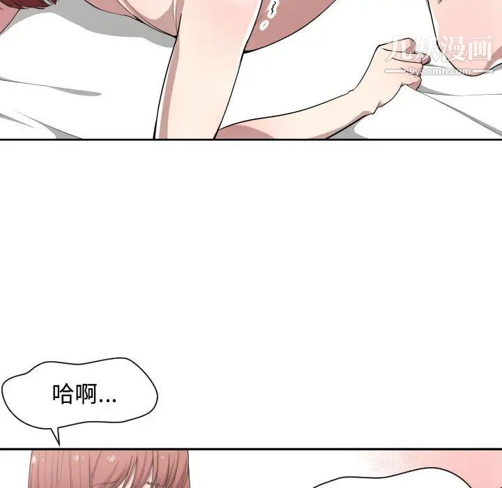 《有什么了不起的!》漫画 第15話