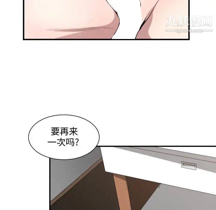 《有什么了不起的!》漫画 第15話