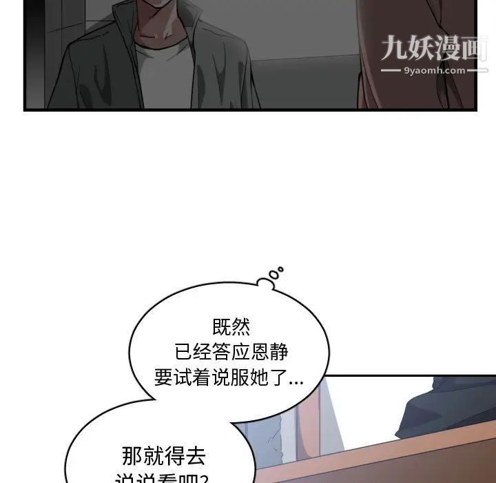 《有什么了不起的!》漫画 第15話