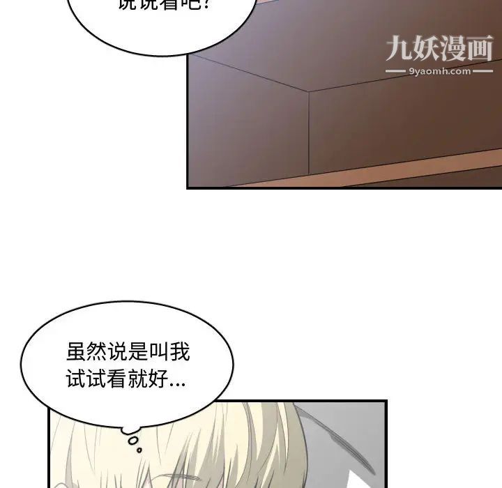 《有什么了不起的!》漫画 第15話