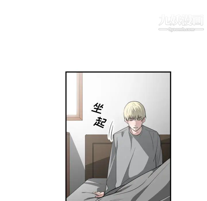 《有什么了不起的!》漫画 第15話