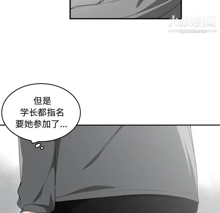 《有什么了不起的!》漫画 第15話