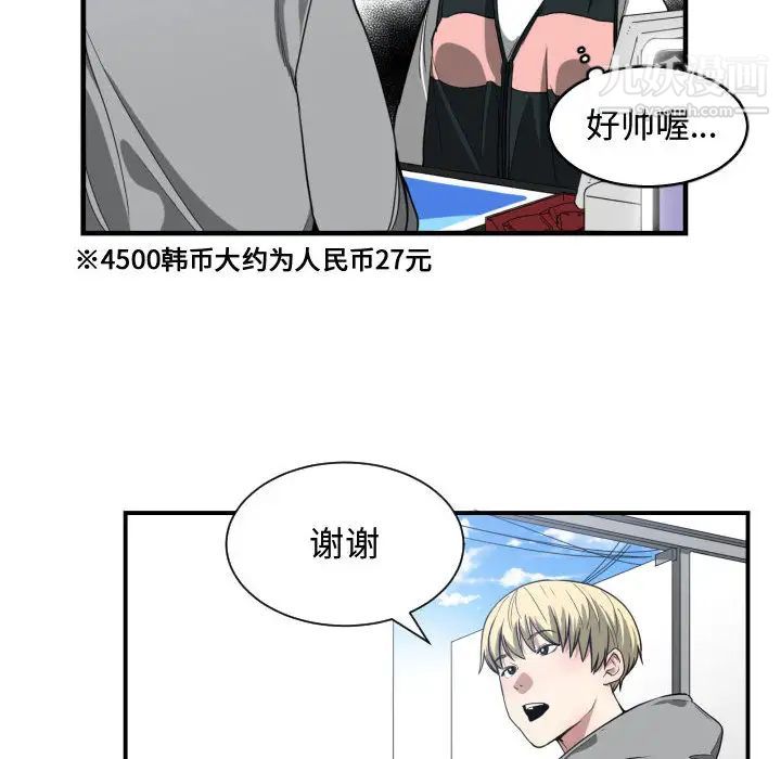 《有什么了不起的!》漫画 第15話