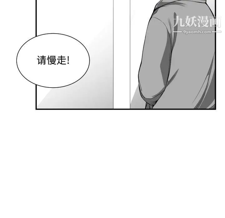 《有什么了不起的!》漫画 第15話