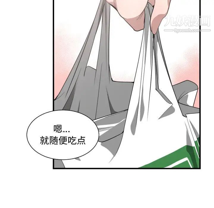 《有什么了不起的!》漫画 第15話