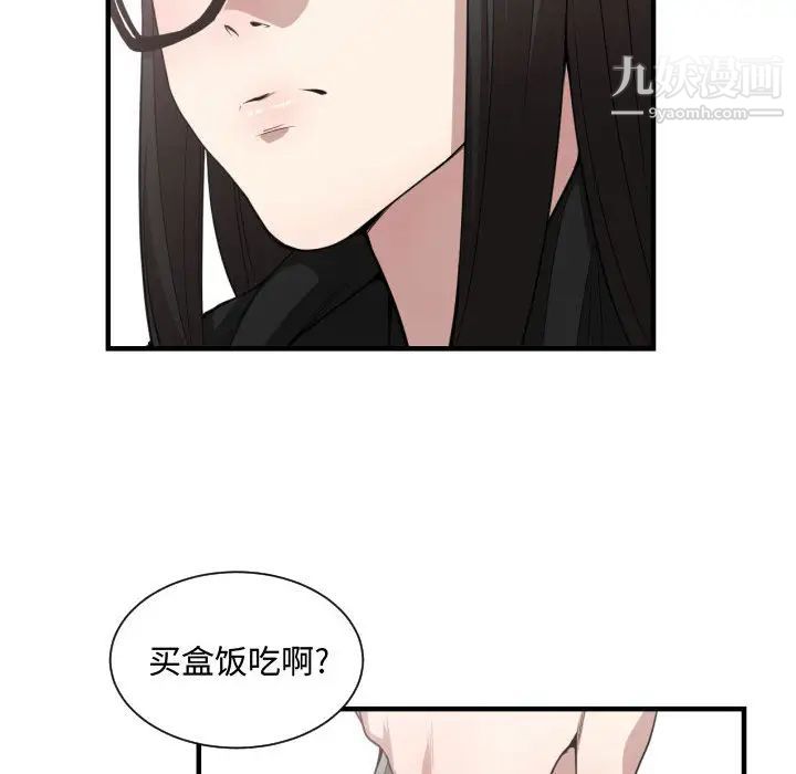 《有什么了不起的!》漫画 第15話