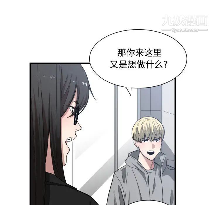 《有什么了不起的!》漫画 第15話