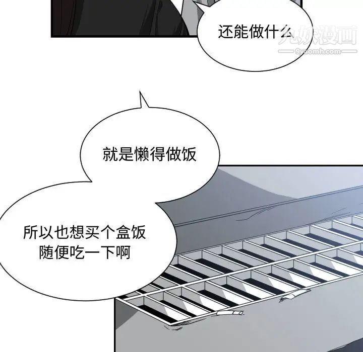 《有什么了不起的!》漫画 第15話