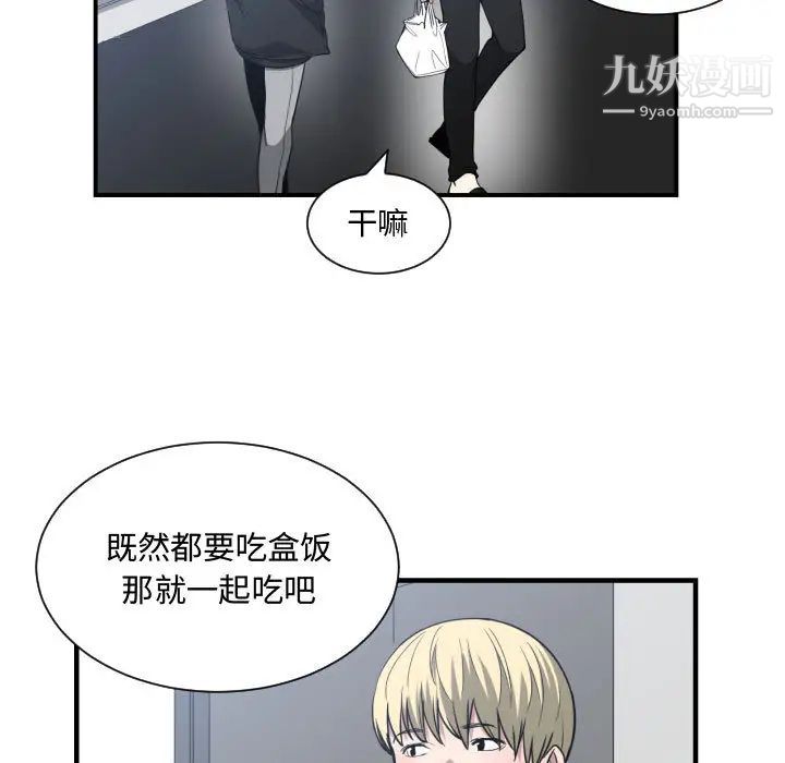 《有什么了不起的!》漫画 第15話