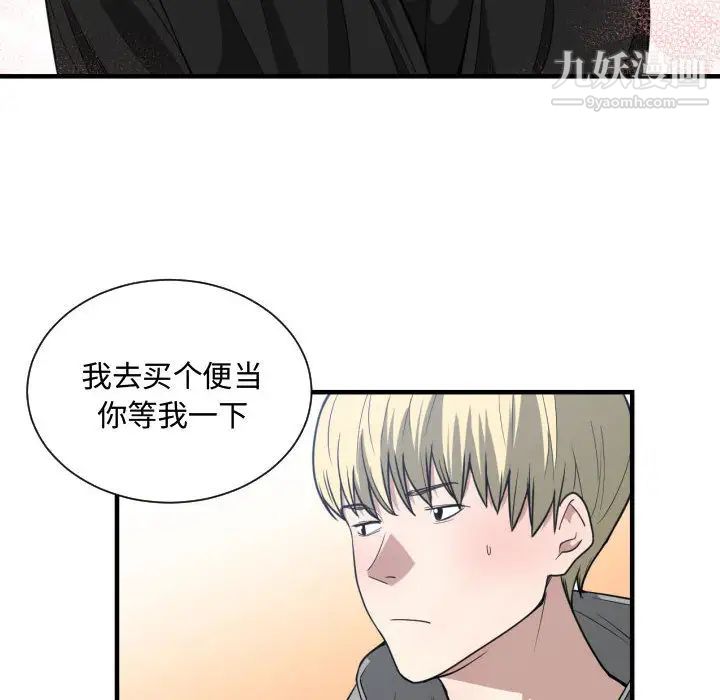 《有什么了不起的!》漫画 第15話