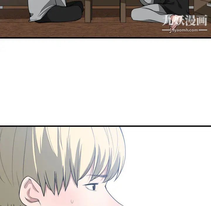 《有什么了不起的!》漫画 第15話
