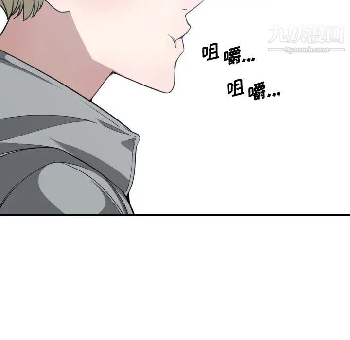 《有什么了不起的!》漫画 第15話