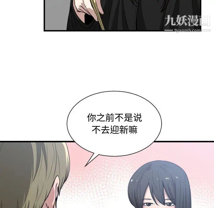 《有什么了不起的!》漫画 第15話