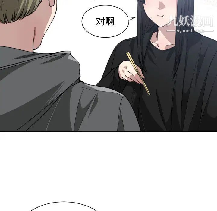 《有什么了不起的!》漫画 第15話