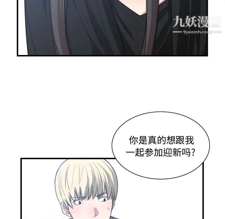 《有什么了不起的!》漫画 第15話