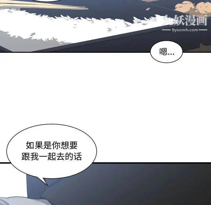 《有什么了不起的!》漫画 第15話