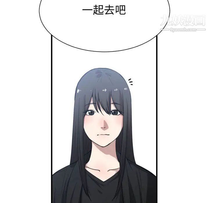 《有什么了不起的!》漫画 第15話