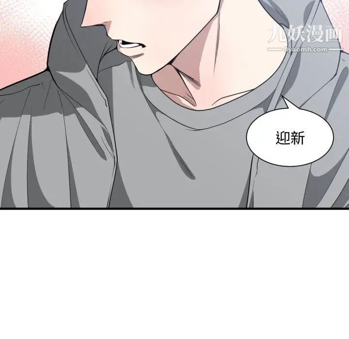 《有什么了不起的!》漫画 第15話