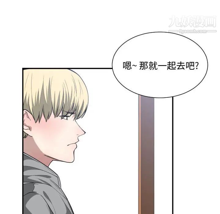 《有什么了不起的!》漫画 第15話