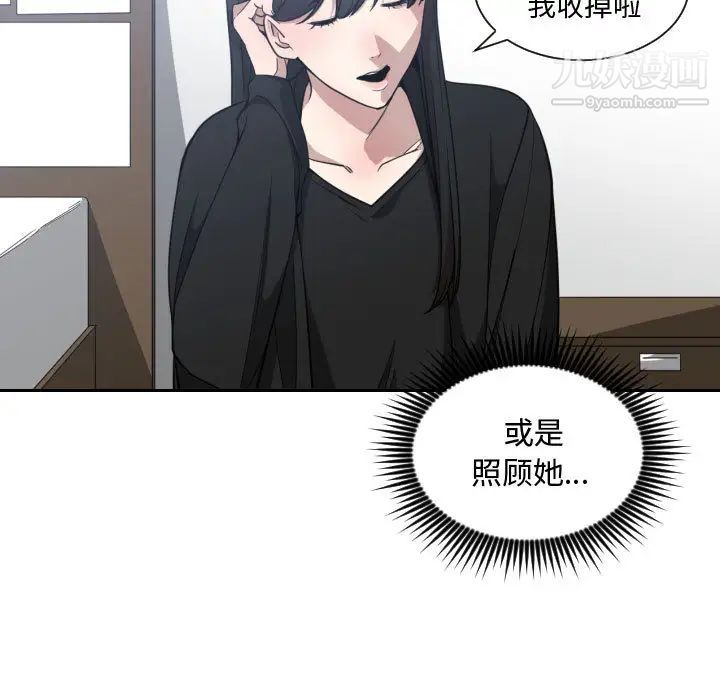 《有什么了不起的!》漫画 第15話