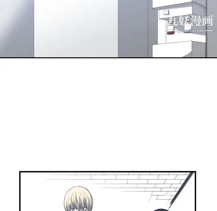 《有什么了不起的!》漫画 第15話