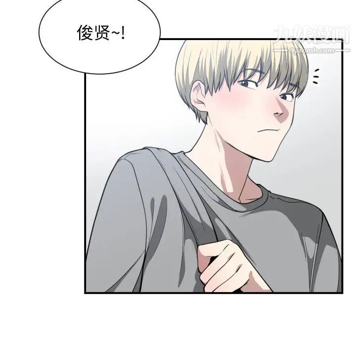 《有什么了不起的!》漫画 第15話
