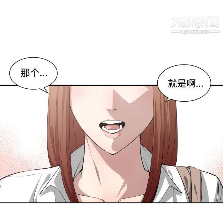 《有什么了不起的!》漫画 第15話