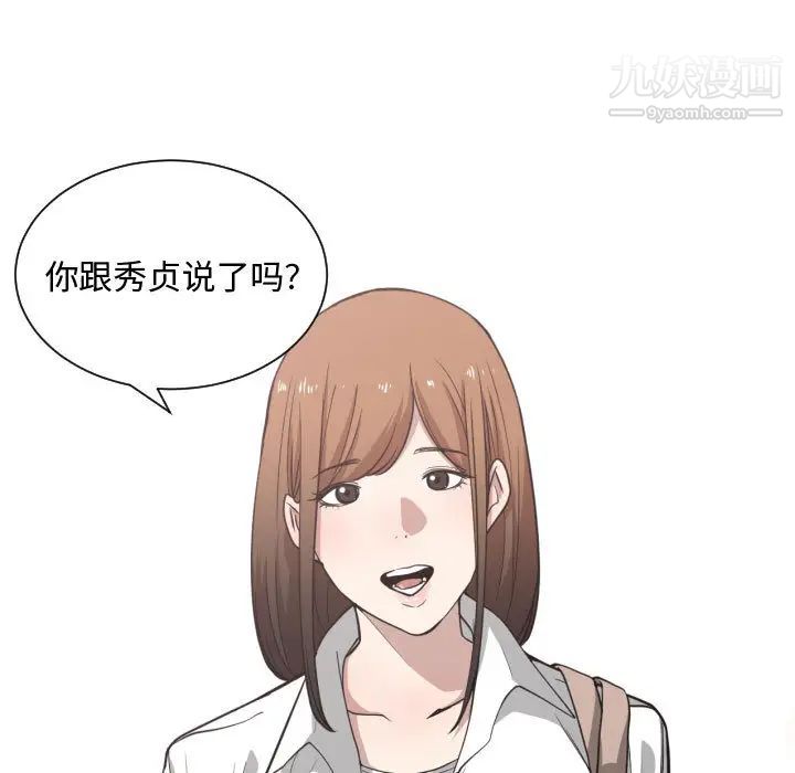 《有什么了不起的!》漫画 第15話