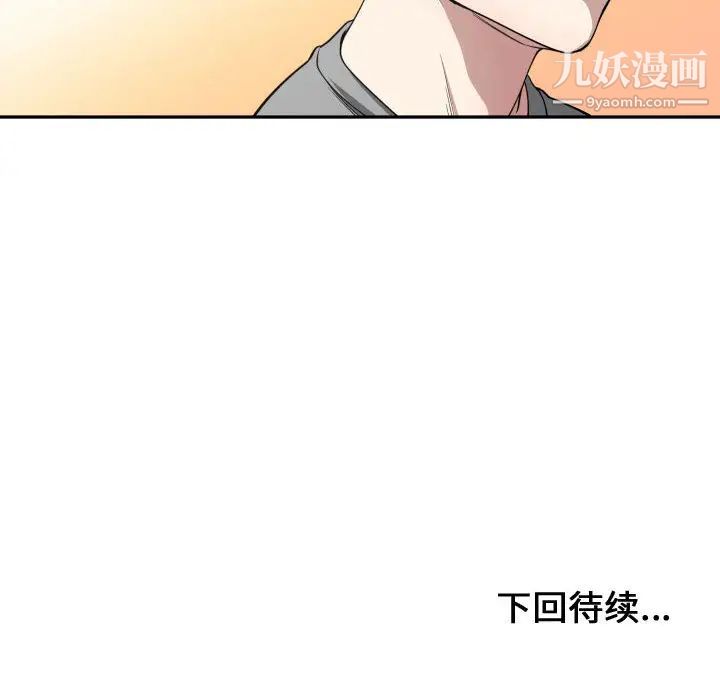 《有什么了不起的!》漫画 第15話