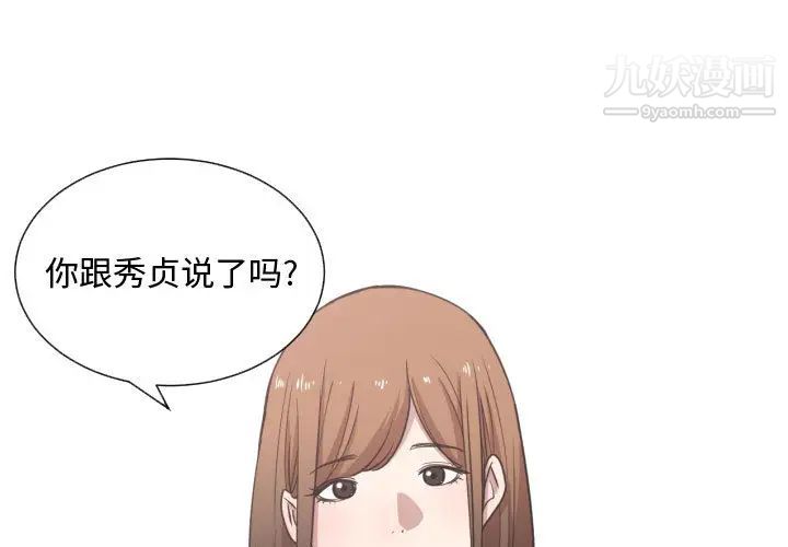 《有什么了不起的!》漫画 第16話
