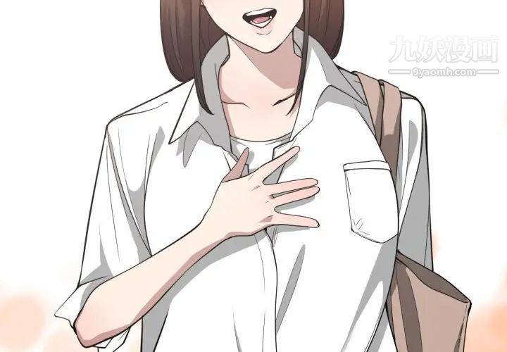 《有什么了不起的!》漫画 第16話