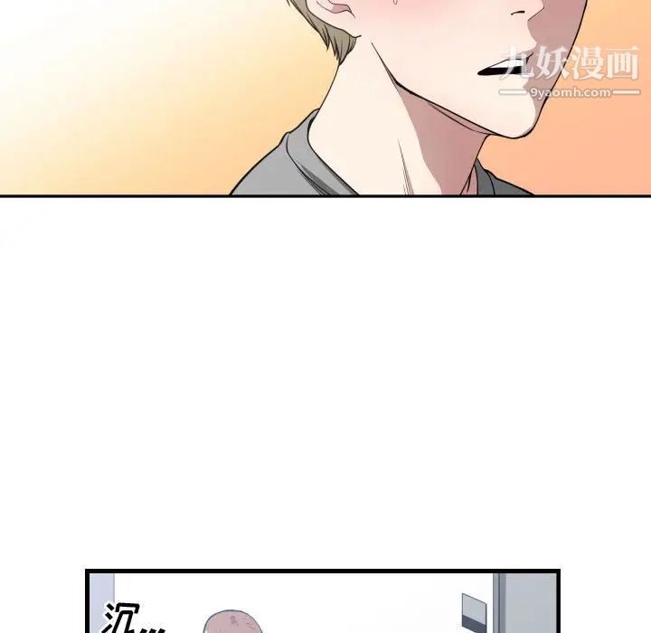 《有什么了不起的!》漫画 第16話