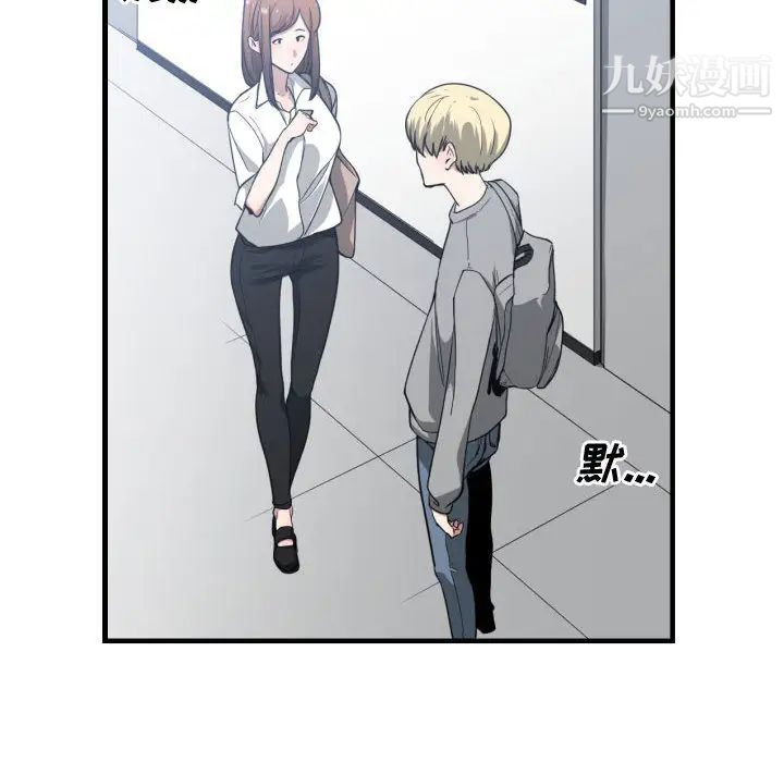 《有什么了不起的!》漫画 第16話
