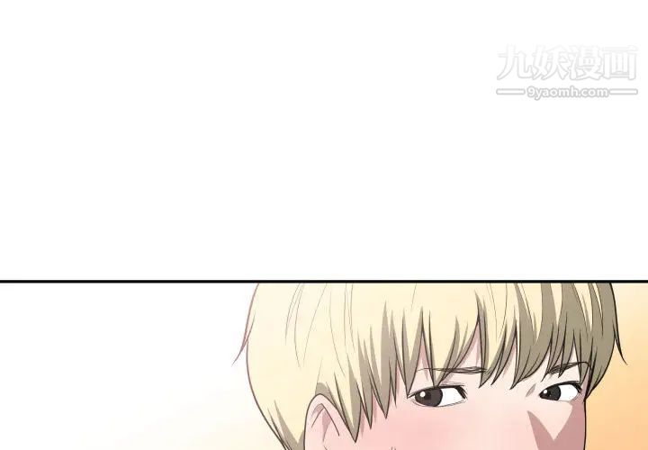《有什么了不起的!》漫画 第16話