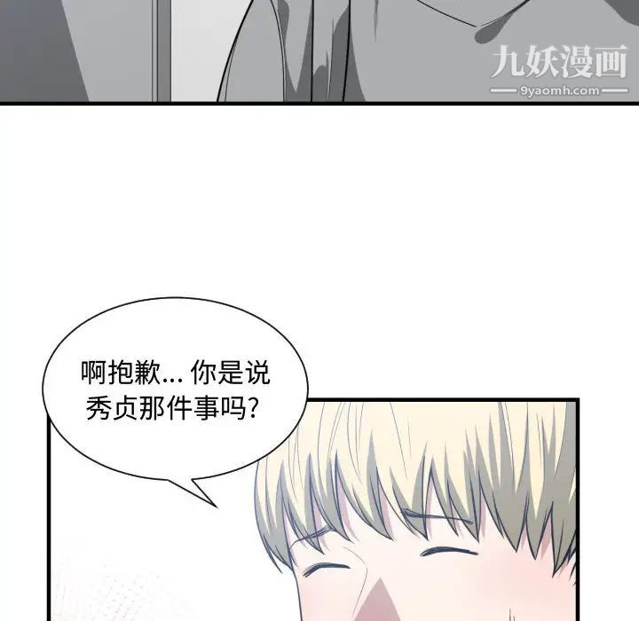 《有什么了不起的!》漫画 第16話